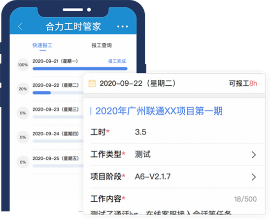 企業(yè)微信工時(shí)系統(tǒng)
